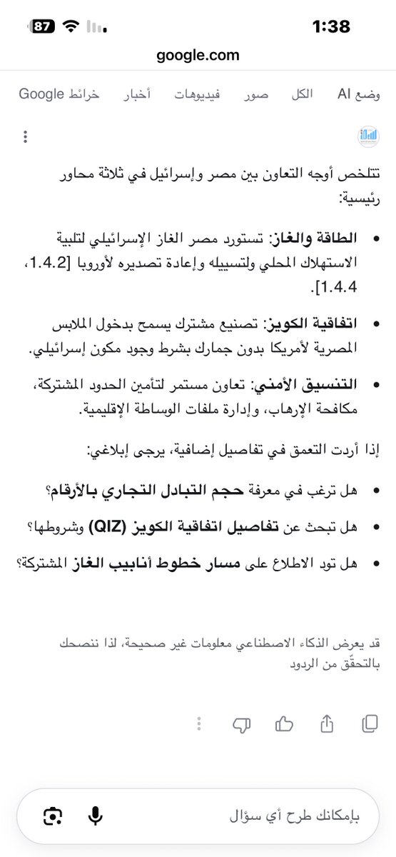 Sailtonagiu's tweet photo. @ghanm53861 @MeAsiryAsiry العدو الوحيد لمصر ههههه https://t.co/1jiwqO84C5