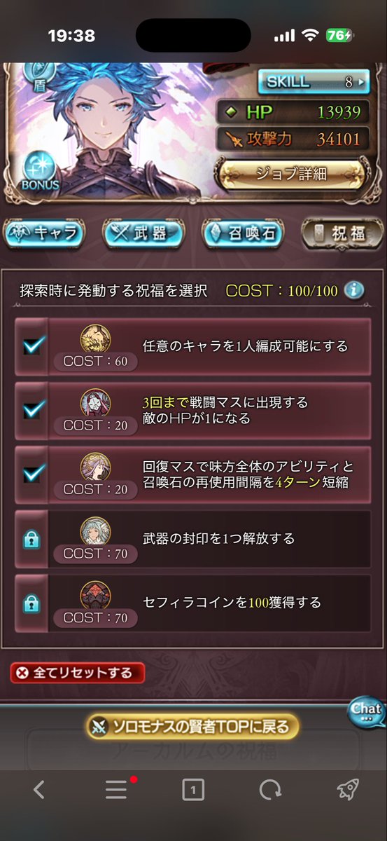 ossan_gbf's tweet photo. やっと祝福のハッピーセット終わった＿(　_´ω`)_ﾌｩ🍺 https://t.co/LWGSAKzSTX