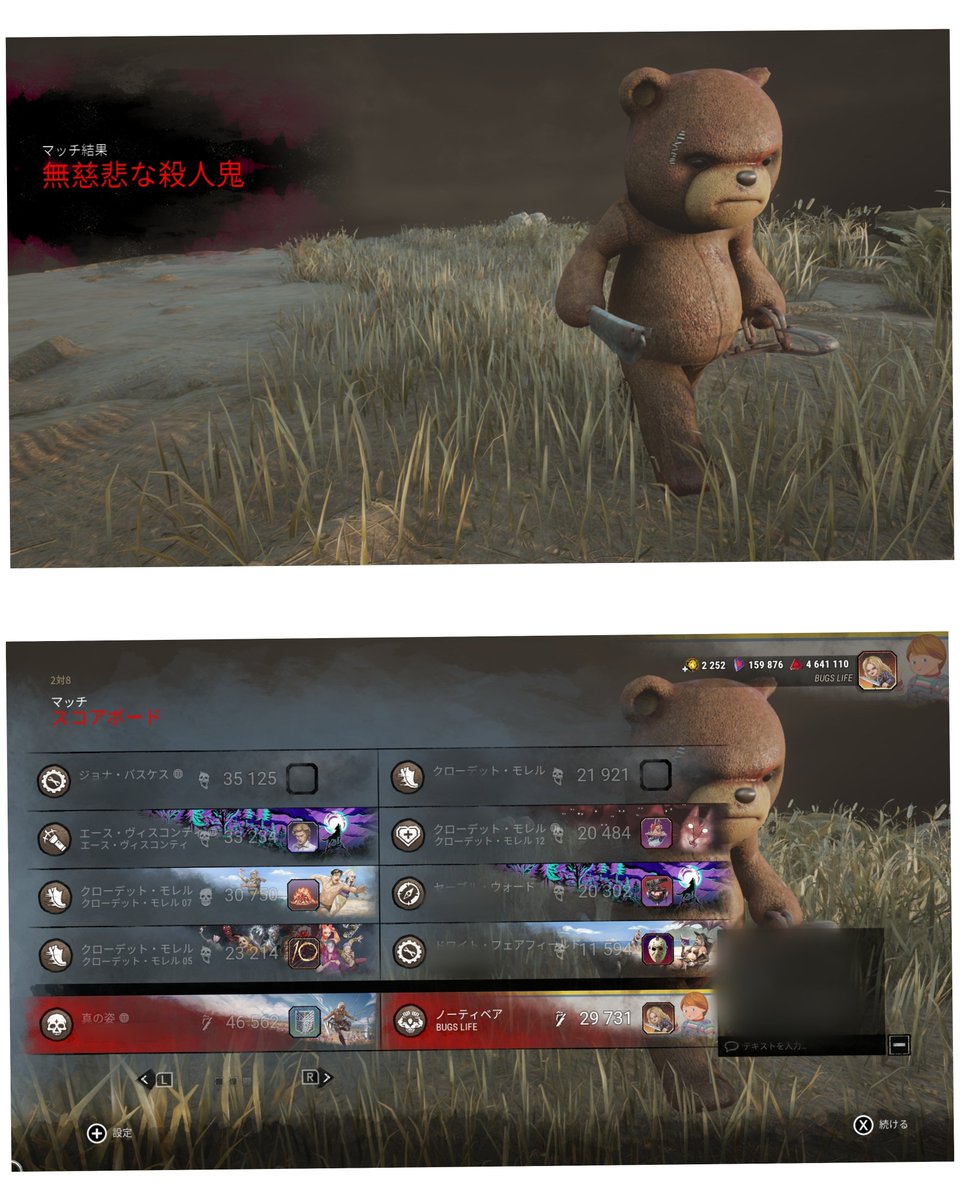 R_game_doll's tweet photo. 昨日、にっぱち1戦だけキラー出来た🐻
やっぱりにっぱちは楽しいな。 https://t.co/t6wMs4PdJ7