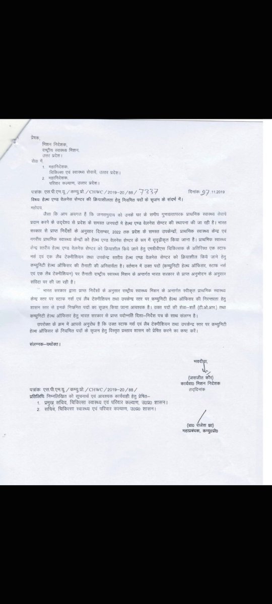Janaksingh4321's tweet photo. उत्तर प्रदेश में लगभग 17,000 Community Health Officers (CHOs) ग्रामीण स्वास्थ्य व्यवस्था की रीढ़ बनकर वर्षों से सेवाएं दे रहे हैं। कोविड काल से लेकर मातृ-शिशु स्वास्थ्य, NCD, टीकाकरण एवं जन-जागरूकता तक #CHOs ने महत्वपूर्ण भूमिका निभाई है।

भारत सरकार के 29 अगस्त 2022 के पत्र में राज्यों को CHOs के लिए नियमित पद सृजित करने पर विचार करने का सुझाव दिया गया था। अब समय है कि @UPGovt CHO कैडर निर्माण कर सेवा-सुरक्षा एवं सम्मानजनक भविष्य सुनिश्चित करे।

@myogiadityanath @BJP4UP @brajeshpathakup @RahulGandhi @yadavakhilesh @BhimArmyChief @Mayawati

हमारी मांग स्पष्ट है—CHO कैडर बने, नियमित भर्ती में अनुभव को वेटेज मिले और वर्षों की सेवा का सम्मान हो।

#CHO_Cadre_Banao #CHO_Cadre_Nirman