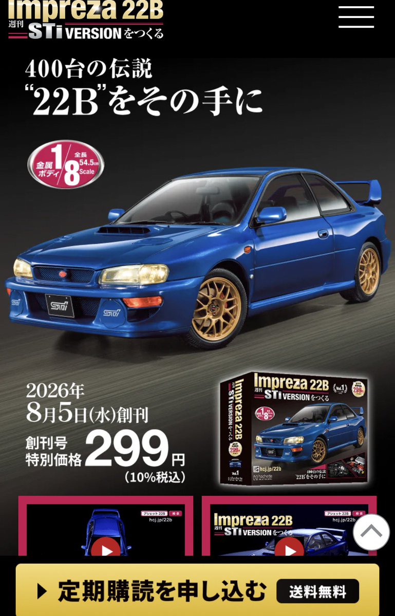 sora_65WRX's tweet photo. これ欲しいなって思うけど
これって月に何回発売されるんだろう
1巻2000円くらいらしいけど
月1巻なら買えるんだけどな多分何巻も出るよね？教えて https://t.co/13BUYA2CKk