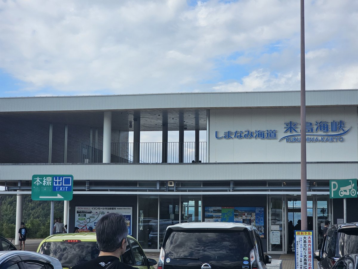 Venktyy's tweet photo. 四国へ https://t.co/ezy7KSjpY9
