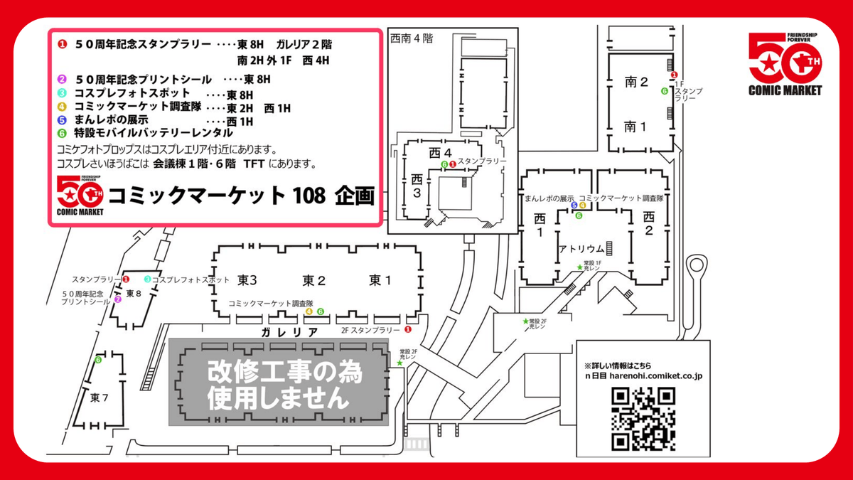 n日目☀️コミックマーケット準備会 on X: 