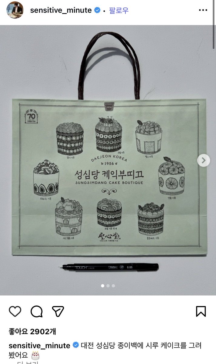 dimentito's tweet photo. 이번에는 인스타에 시루 케이크 그려서 올리셨다. 누가 보면 성심당 종이백이 원래 이런 줄 알겠네. https://t.co/CFdP6BBROu
