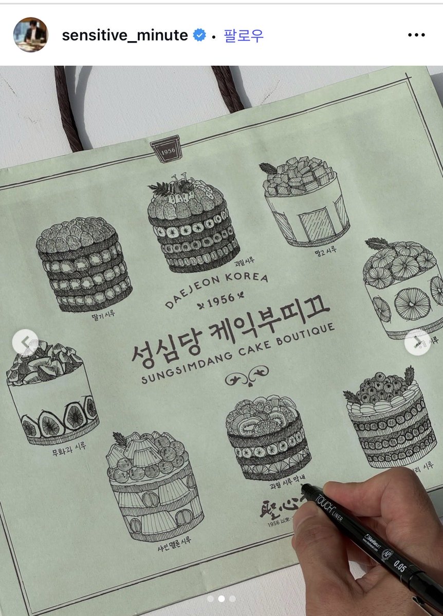 dimentito's tweet photo. 이번에는 인스타에 시루 케이크 그려서 올리셨다. 누가 보면 성심당 종이백이 원래 이런 줄 알겠네. https://t.co/CFdP6BBROu