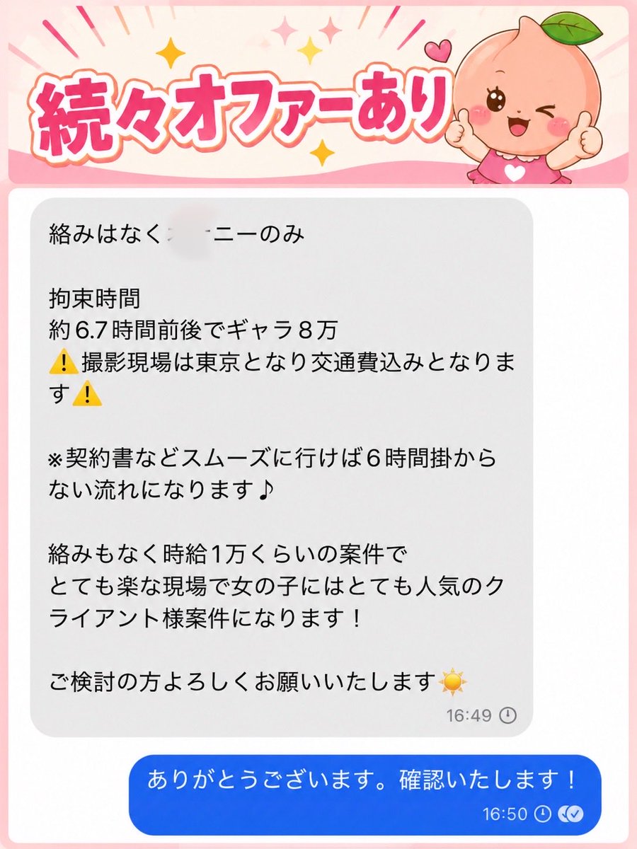 fruit_kosatsu's tweet photo. 🍑続々オファーあり

実は、オファーが続く子には共通点があります👀
今回もかなりスムーズに確定まで進みそうです◎

どんな内容をご案内しているのかも含めて、詳しくは画像のALTへ✨
🎁🅰️1000 https://t.co/BwWqb1D1KC