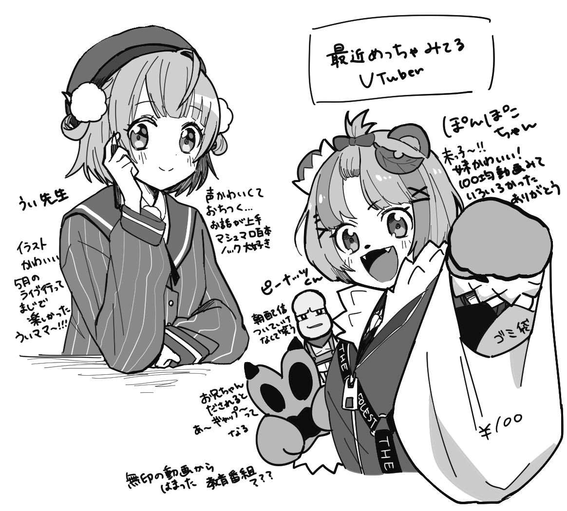 145nohina's tweet photo. 全然pk関係ないけど最近見てる人たち！ https://t.co/JZJVI4EyqJ