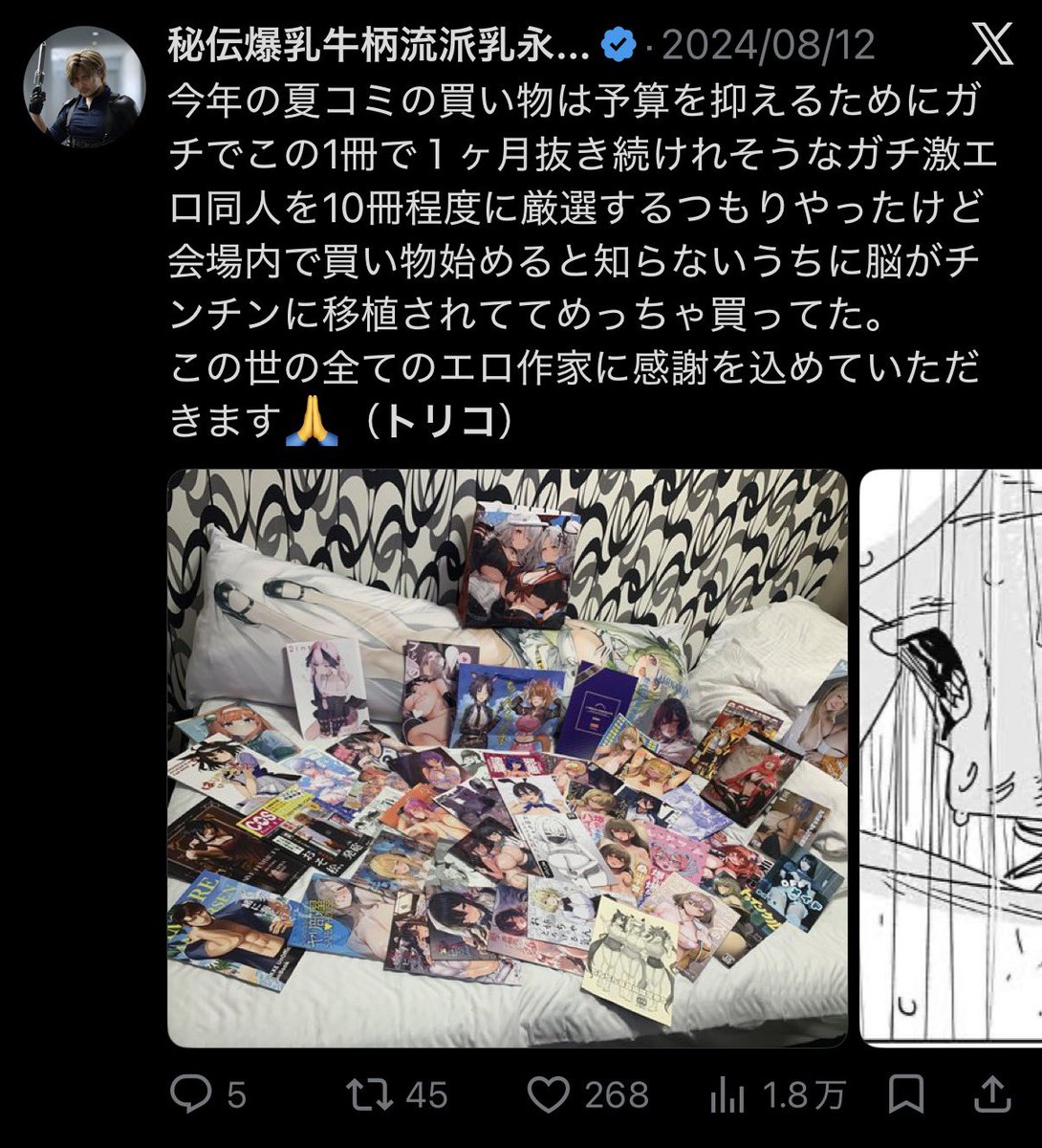 Sasha_cosplay's tweet photo. ⚠️コミケ前のオナ禁は危険です⚠️
オナ禁しすぎると目に入る工口同人片っ端から買い漁ってしまってすぐに軍資金が底を尽きます。前日夜、当日朝にオナ二一をして頭もキンタマもスッキリした状態でコミケで買い物しましょう。
ワイはそれを毎回実践しても失敗して財布がスッキリした状態になってます。 https://t.co/VTcSmzSm6T
