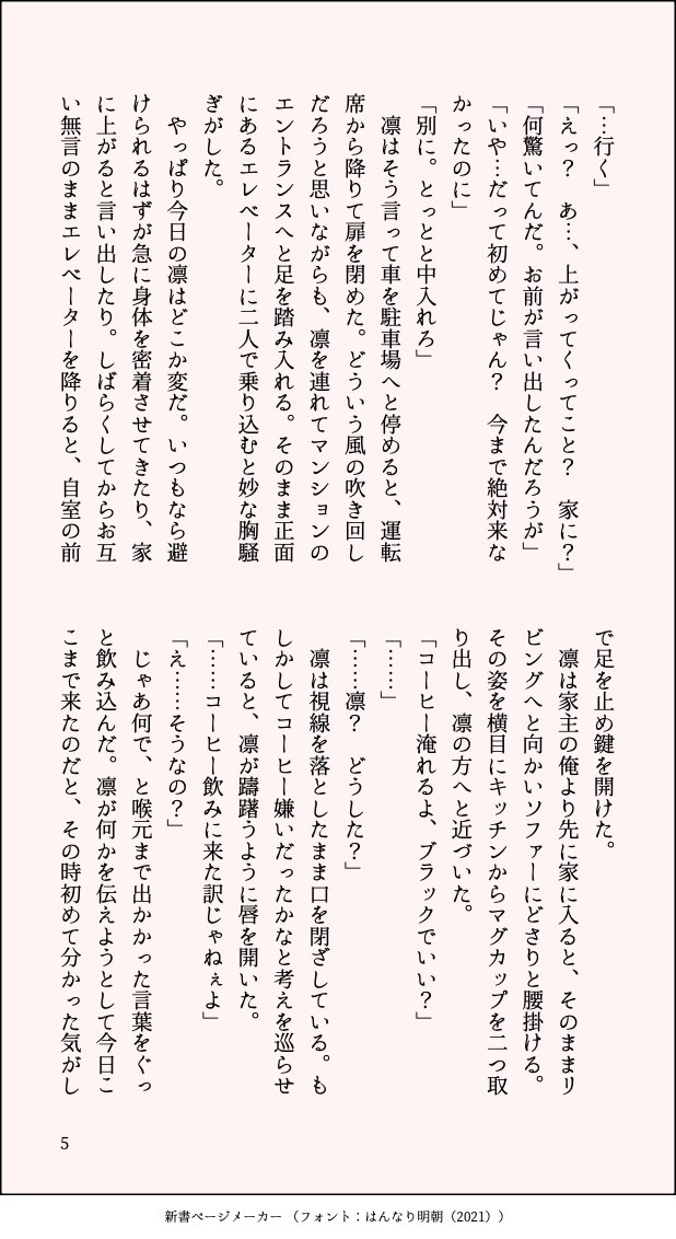 kaoru_m_05's tweet photo. （2/2） https://t.co/WOXALkL4yt