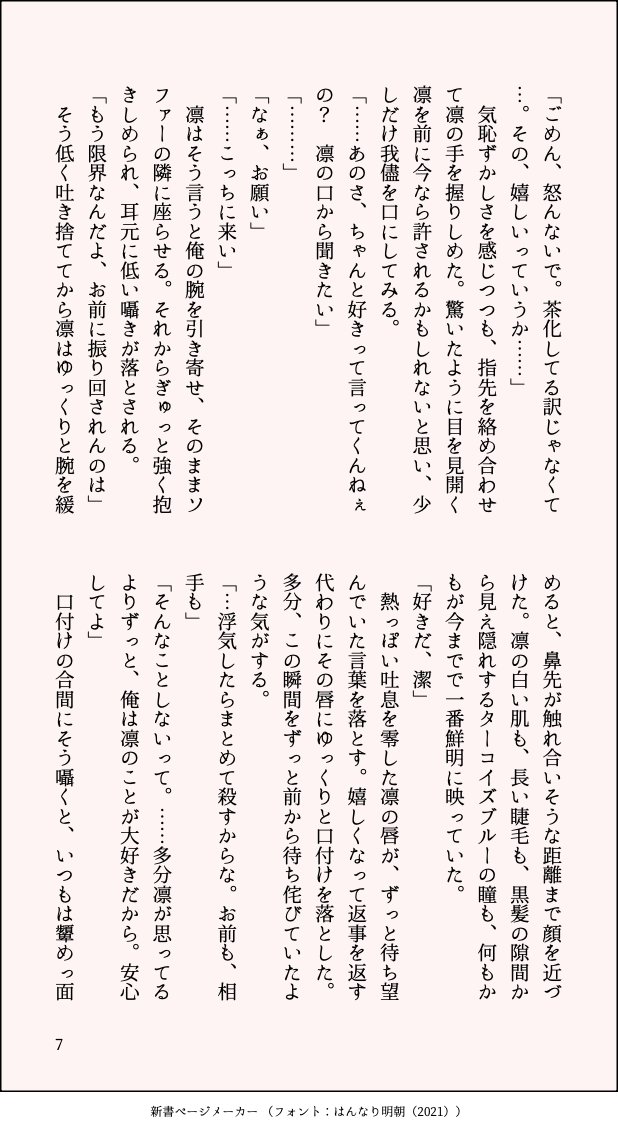 kaoru_m_05's tweet photo. （2/2） https://t.co/WOXALkL4yt