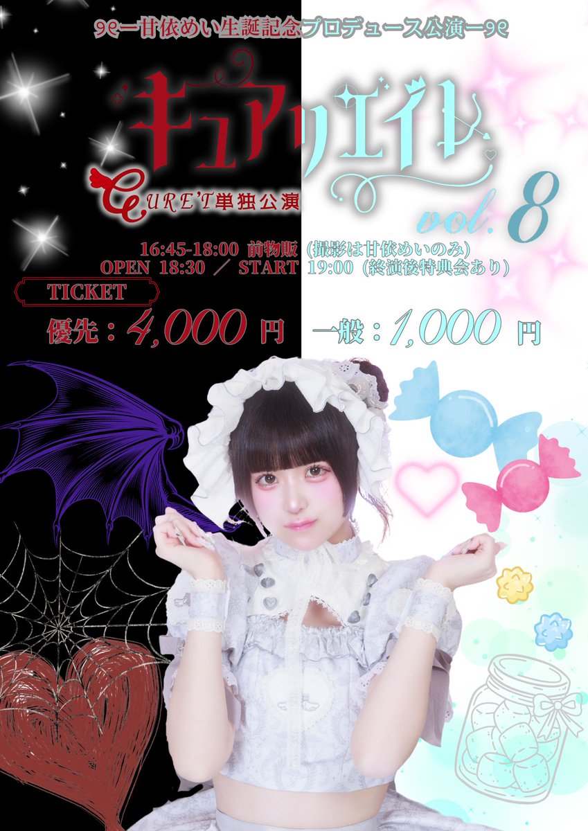 CURET_Official's tweet photo. °･*.⋆·̩͙꒰ঌ ⁦#CURET⁩ 単独LIVE情報 ໒꒱·̩͙⋆.*･ﾟ
9月10日(木)
『CURE'T単独公演-キュアリエイト-vol.8
甘依めい生誕記念プロデュース公演』

🏰 場所：SHIBUYA DIVE
🕒 時間：開場18:30 / 開演19:00
　　(前物販 16:45-18:00)
🎫 値段：優先エリア4,000円 / 一般エリア1,000円 / 当日+1,000円(D代別)

･*·̩͙꒰ঌ 前物販について ໒꒱·̩͙*･
販売：全メンバーチェキ券
撮影：甘依めい のみ(前物販限定衣装)
※他メンバーの撮影は終演後となります。
※前物販はチケットお持ちでない方も入場可能ですが、甘依めい以外のメンバーのチェキ券購入にはチケットが必要となります。

･*·̩͙꒰ঌ 本公演の衣装について ໒꒱·̩͙*･
9/10の単独公演のメンバー衣装は
"甘依めい指定衣装"となります𓈒ㅤׂ .⋆𝜗𝜚🩵

･*·̩͙꒰ঌ 本公演の撮影可能楽曲について ໒꒱·̩͙*･
9/10の単独公演は
"メンバーがアナウンスした曲"のみ
静止画 / 動画撮影可能楽曲とさせて頂きます🏹🪽

🗓販売スケジュール
🔗⁦https://t.co/WntCSdyIj3⁩
販売期間
抽選販売：8月13日(木)22:00-8月18日(火)23:59
※当落発表8月19日予定
一般販売：8月19日(水)22:00-9月10日(木)12:00

⁦#キュアリット⁩