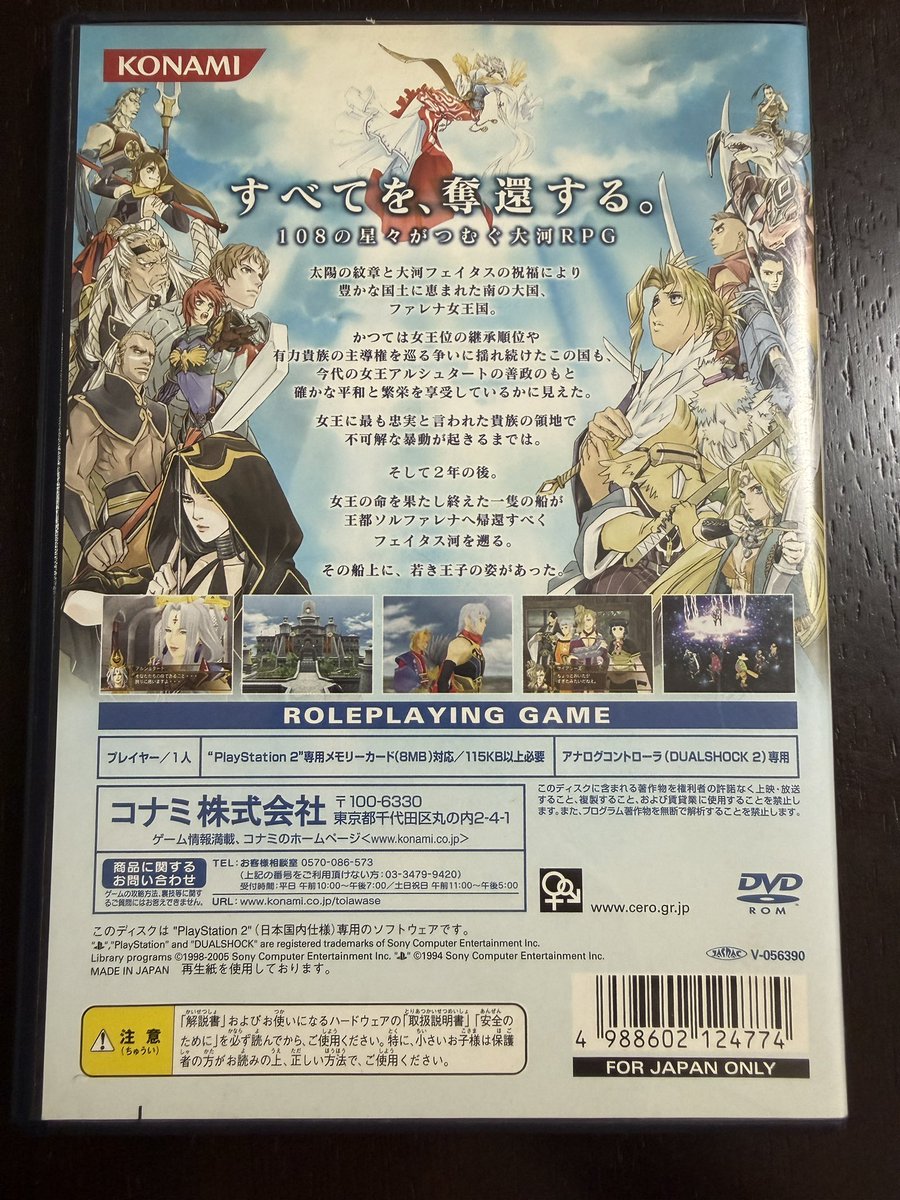 遥か昔に手放してしまってたので、帰りに買ってきたwww 持ってるPS2と