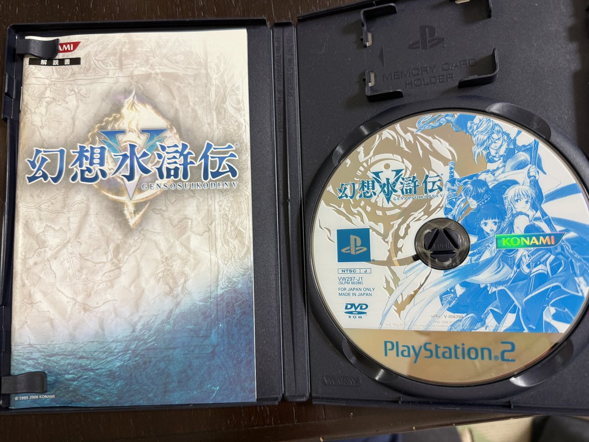 遥か昔に手放してしまってたので、帰りに買ってきたwww 持ってるPS2と