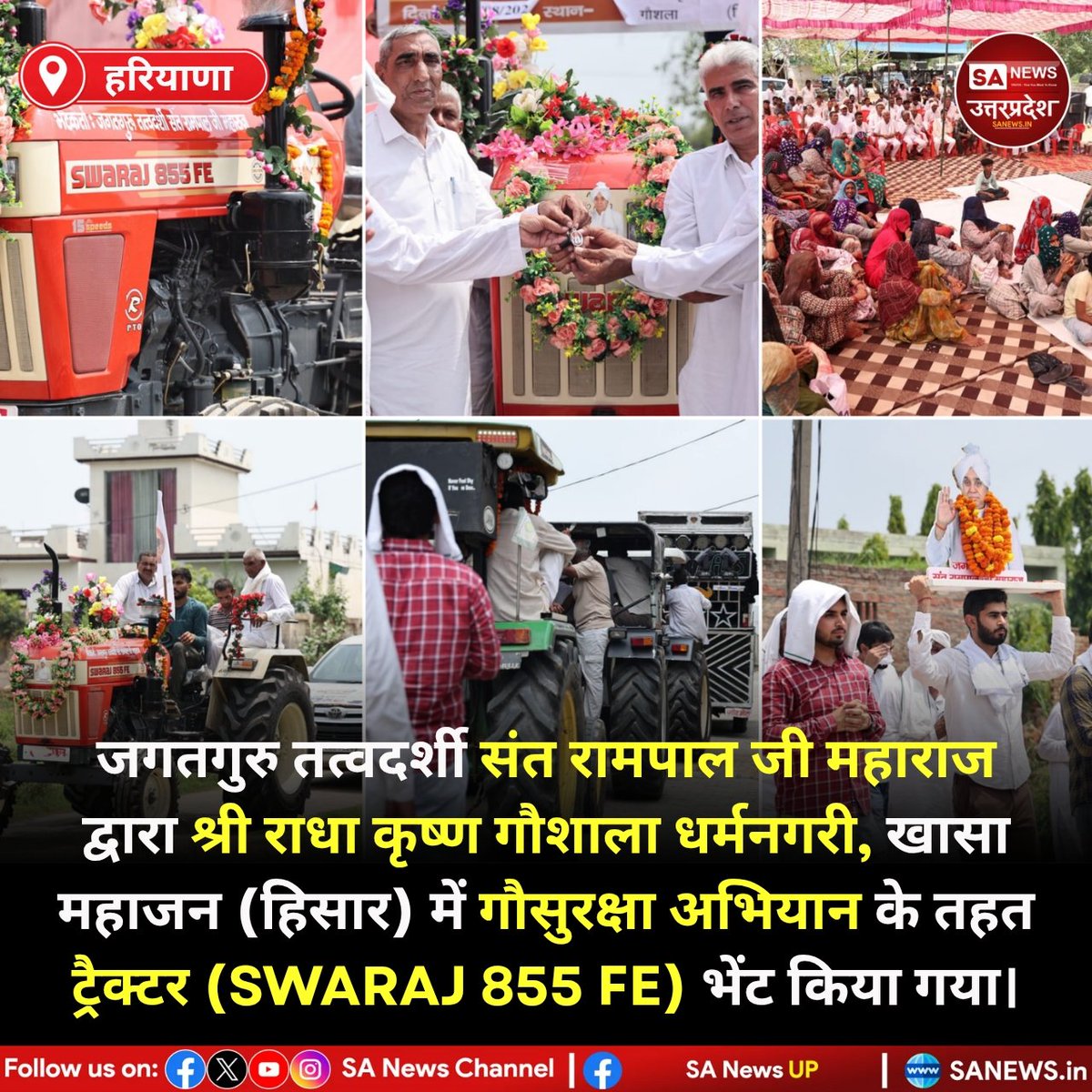 SANewsUP's tweet photo. जगतगुरु तत्वदर्शी संत रामपाल जी महाराज द्वारा श्री राधा कृष्ण गौशाला धर्मनगरी, खासा महाजन (हिसार) में गौसुरक्षा अभियान के तहत ट्रैक्टर (SWARAJ 855 FE) भेंट किया गया। #saintrampalji #satlokashram #dhananadham https://t.co/e1cF3qZvO9