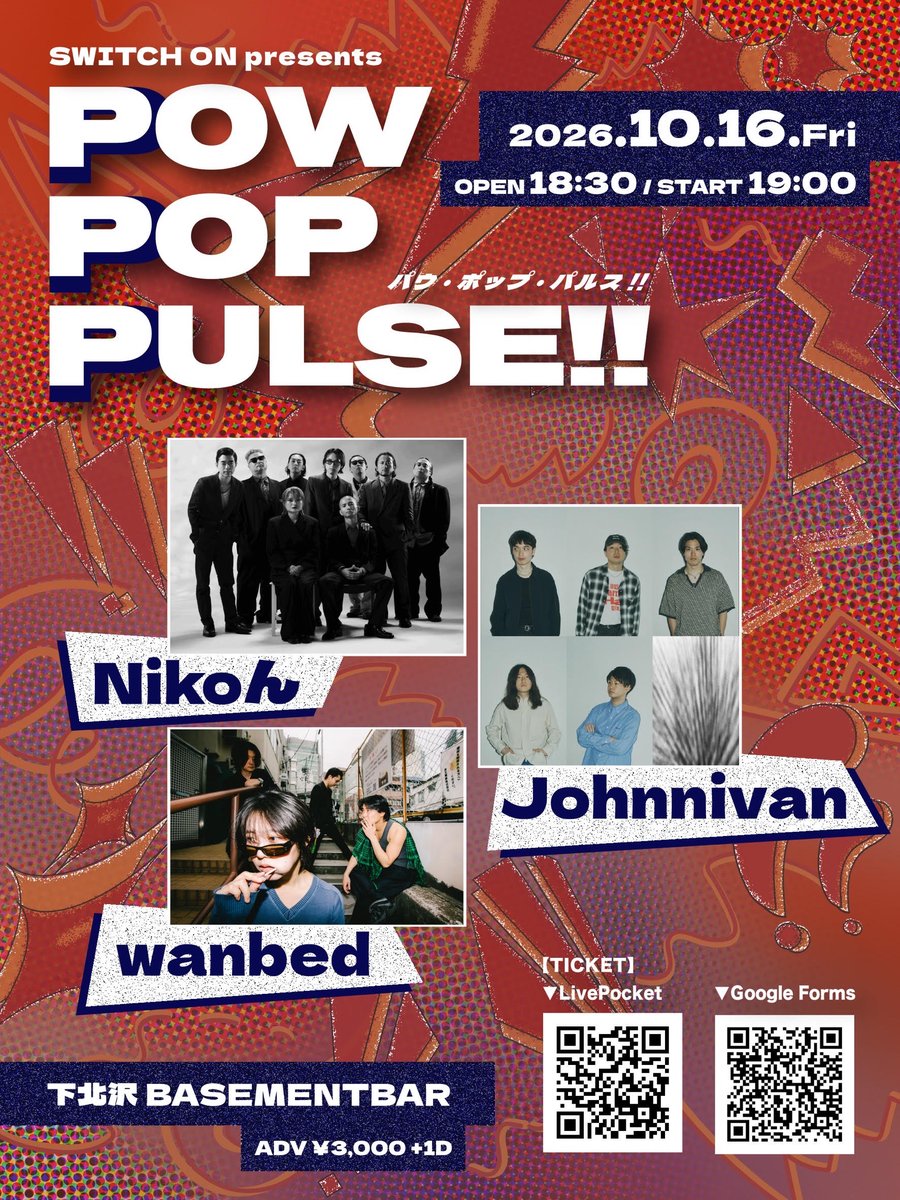 welovejohnnivan's tweet photo. Live.

POW POP PULSE!! by @switchonmembers 

🗓️ Friday October 16
🎪 Shimokitazawa Basement Bar
🎙️ @Niko_n_band  @wanbedjp  Johnnivan
🎫 ¥3,000 +1D

Tickets / チケット予約：
Livepocket: https://t.co/qLSuYWewcs
Google Form: https://t.co/K4US2rYVj0 https://t.co/Gwc86XkEH8