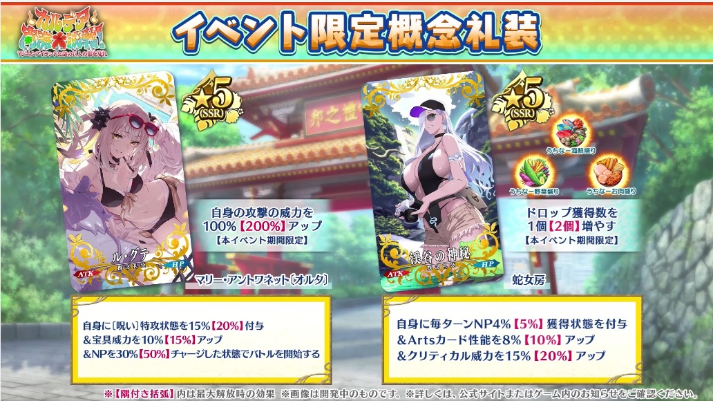 appmediafgo's tweet photo. イベントの配布&amp;ガチャ礼装！
https://t.co/16qbGOMOdY
#FGO
#FGO生放送 https://t.co/CVgdI6lore