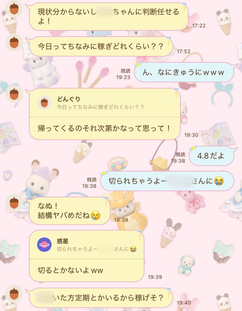 98nyan210's tweet photo. 追いLINEで稼ぎ聞かれて、そのあとも急に向き合ってくれてるけどこれもこれですごいお金でおもしろいな^_^ https://t.co/Rlci9J6gFL