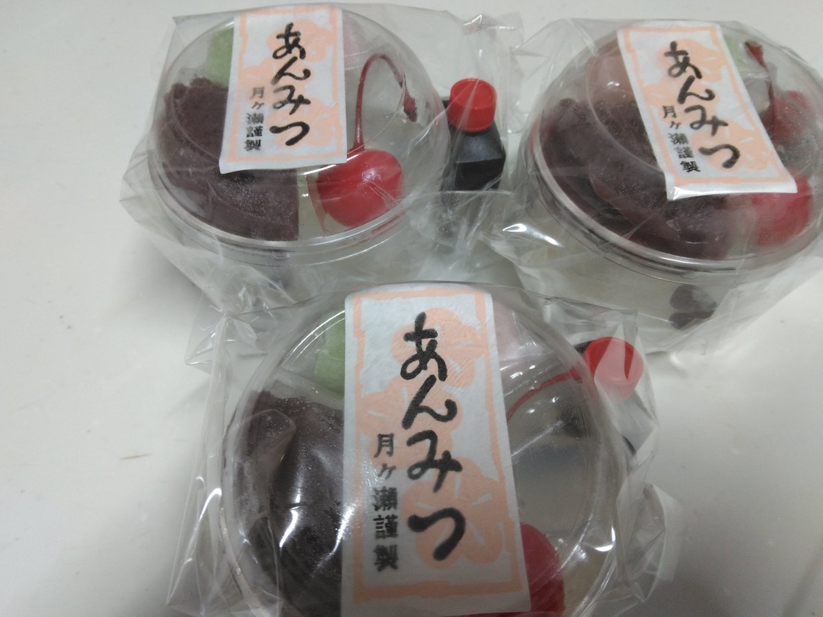 00001871's tweet photo. 今年は訳ありでお出掛け出来ないのでお取り寄せ。
届きました！
本当は現地で食べたい💦💦 https://t.co/gYqnbRX6SC