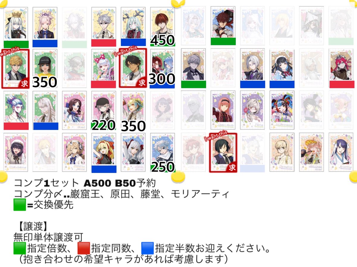 siltok's tweet photo. 【交換、譲渡】
FGO fes2026 ポートレイト　ポトレ

譲:画像参照
コンプセット1
+A500枚、B50枚

求:
アーサー>オジマンディアス、孔明
定価

孔明はB全て、Aは🟩以外と交換◎
Aグループ🟩はアーサー含む交換のお約束のみ。

譲渡は詳細画像内に記載しております。 https://t.co/mDoZouWi2i