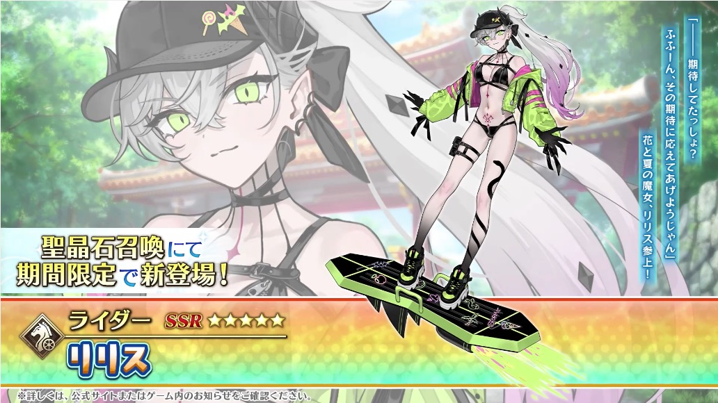 appmediafgo's tweet photo. 水着リリスはライダー！
https://t.co/16qbGOMOdY
#FGO
#FGO生放送 https://t.co/zarmBv1YJQ