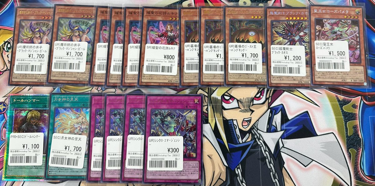 遊戯王販売情報 浮世絵の青眼の白龍、真紅眼の亜黒竜20thやミクマリ