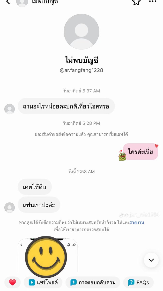 oohs00's tweet photo. ความบันเทิงวันแม่ ผู้ใช้ TikTok ท่านนึงเจอแฟนสาวของเด็กโฮสต์ทักมาเหมือนจะหาเรื่อง

- แฟนเด็กโฮสต์ทักมาถามเจ้าของโพสต์ว่า วันนี้ได้เหมาดื่มแฟนเรามั๊ย
- จขพ. ถามกลับต้องการอะไร เป็นลูกค้ามาเ��ี่ยวผิดเหรอ 
- แฟนโฮสต์บอกถามดีๆก็ควรตอบดีๆ 
- จขพ. บอกเรื่องผัวเมียไม่อยากยุ่ง
- จากนั้นก็ด่ากันไปกันมาลามไปถึงเรื่องอาชีพ แชทตอบโต้กันหลายหน้ามาก
- จนจขพ. บอกพรุ่งนี้กูจะมาอีก กูจะเรียกผัว���ึงอีก 5555555