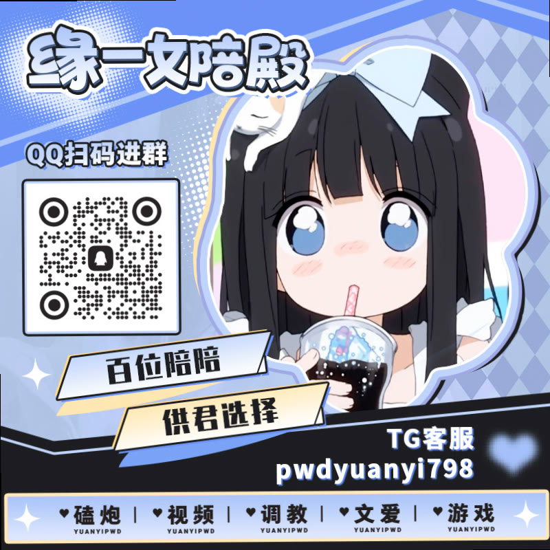 MissyRissman's tweet photo. 🔴🤎
🐛裸聊 😄每日大赛 🥶陪玩 🎓陪聊 🈸肉棒 🙆任务 🌺宅男 🔩舔穴 🤡金铲铲 🏭云顶之奕 🔛女铲 👸男铲 💰剑网三 🛶韩漫 🦼骚货 🌗妓女 💸cos 🏰厚乳 🙎裸舞 🍵线上做爱 🌕4i

TG：YYPW777

QQ裙：1049604344

. https://t.co/8SLRV291Vy