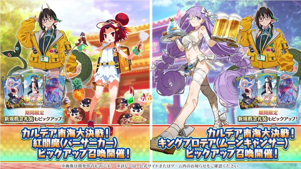 appmediafgo's tweet photo. 水着ピックアップの組み合わせ！
https://t.co/16qbGOMOdY
#FGO
#FGO生放送 https://t.co/jC3xsKsECA