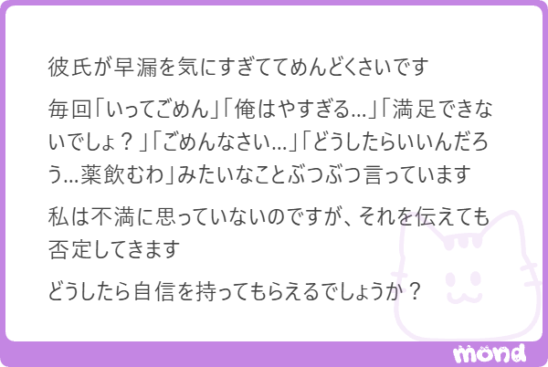 meguro_staff's tweet photo. 早漏なのは別にいいけど、毎回「そんなことないよ！私も凄く気持ちよかったよ！」っていうメンケアを強要されるのがダルい

(残り34文字)
#mond
https://t.co/1UbgB7mZYk https://t.co/0qa90DCQ6d
