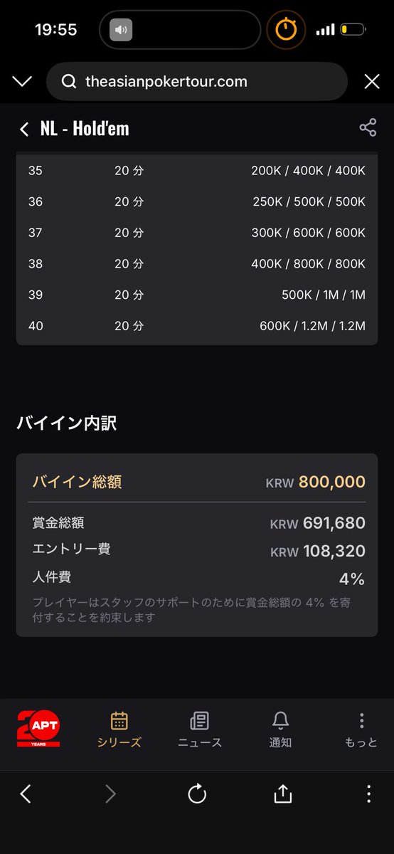 fumitaka_i's tweet photo. 800k NLHの方が1500k Hyper Turboよりレーキ高い、、、、 https://t.co/h6jNjUqTrh