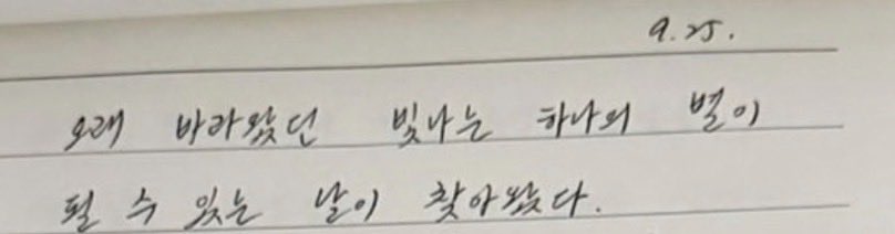 sanglibluv's tweet photo. 🐶의 🐰연락처 저장명:ㄹㅇ형+별 이모티콘

🐶:꿈꿔왔던 한개의 별이 될 수 있는 날이 찾아왔다
🐰:오래 바라왔던 빛나는 하나의 별이 될 수 있는 날이 찾아왔다 https://t.co/6meWfb4jLg