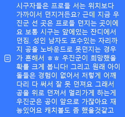 nadoaccount's tweet photo. 라고 야구fan이 말씀하심 ... 
우진, 너 오늘 이렇게까지 시구 찢은거라고? omg https://t.co/WRBxclY5qr