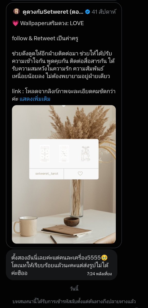 setweret_tarot's tweet photo. https://t.co/OdEw8NaS4E