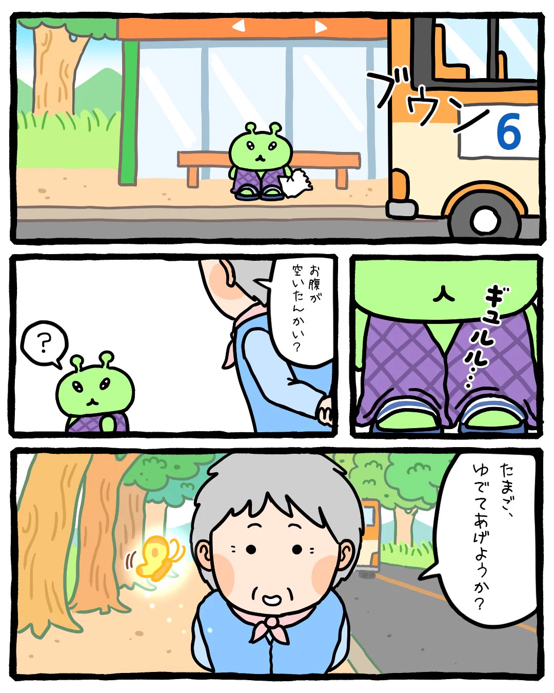 もちにゃみ on X: 
