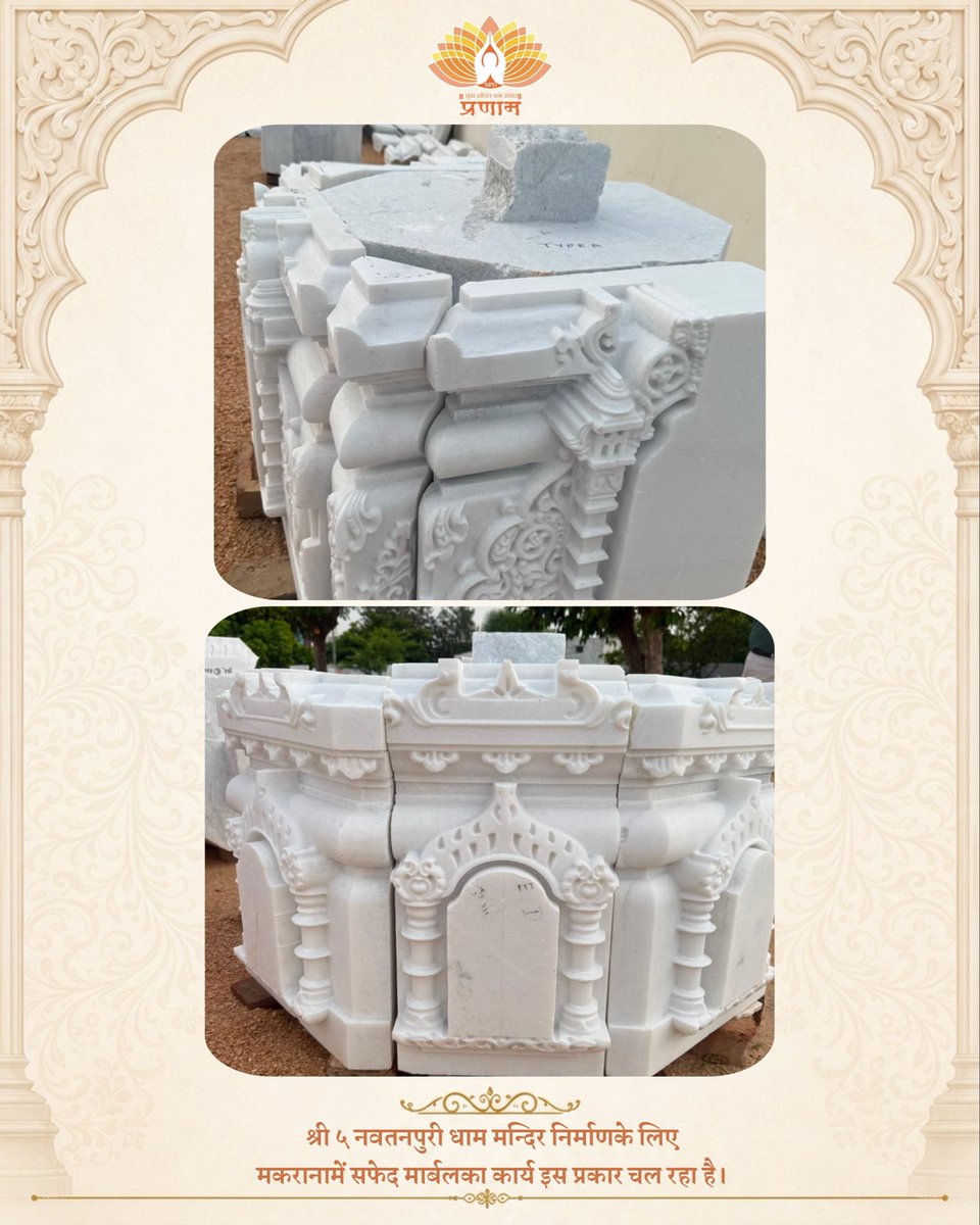 PranamiTv's tweet photo. श्री 5 नवतनपुरी धाम मन्दिर निर्माणके लिए 
मकरानामें सफेद मार्बलका कार्य इस प्रकार चल रहा है। https://t.co/dJDRG78nIR