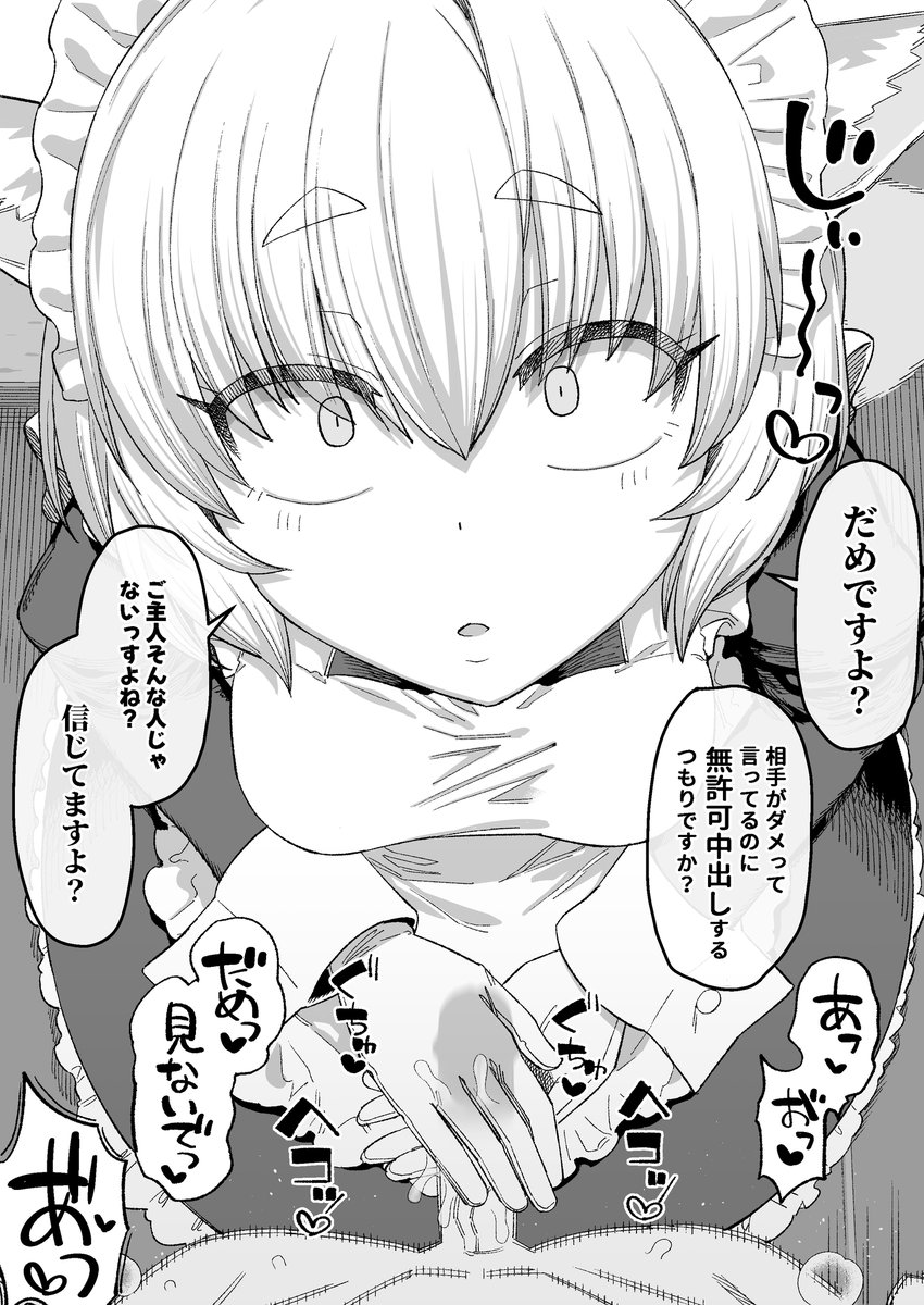 Uc_YsAd's tweet photo. (R-18/よそのこFA)狐メイドさんの手に勘違い本気中出ししちゃう絵

こんなやりとりがあったに違いないという三次創作 https://t.co/XS07XuIGYk