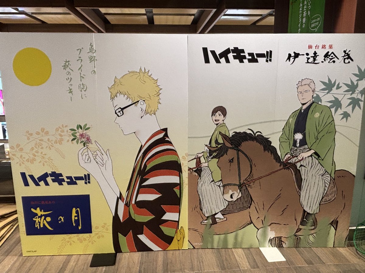 greenGALAXY829's tweet photo. ハイキュー！！
今年もありがとう！！

青根&amp;二口もありがとう！！ https://t.co/HNEECDJRBH