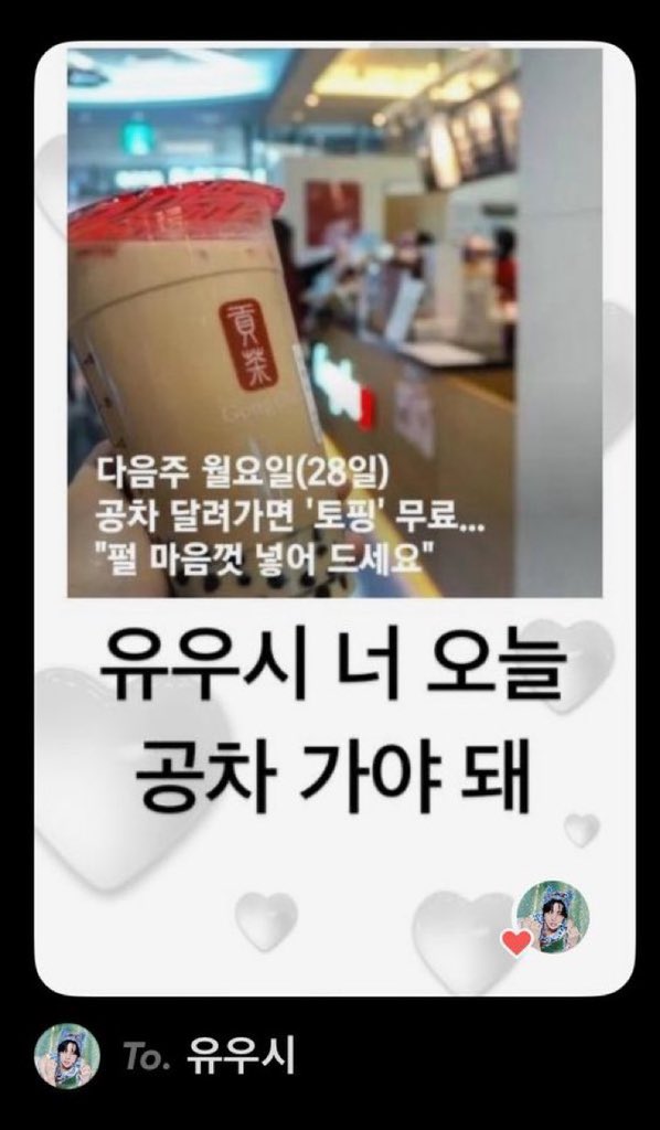 5uyihs4's tweet photo. 유우시 너 내일 공차 가야 돼 https://t.co/IP8W7HYoOr