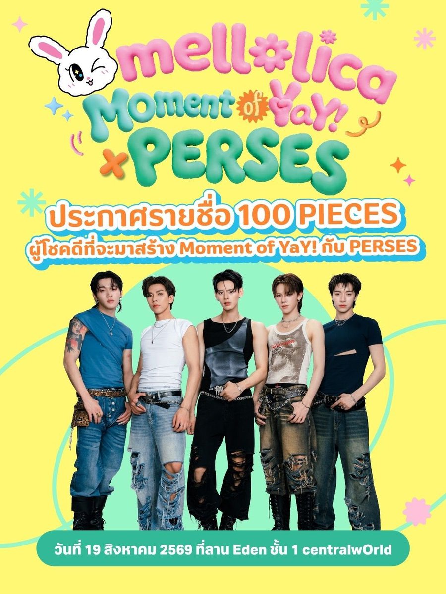Mellolica_th's tweet photo. Moment of YaY! 🎉✨ มาแล้วววว!

ประกาศแล้ว! 💖 100 Lucky PIECES ของเราจะมีใครกันบ้างงง 👀🧩
ไปเช็กรายชื่อกันได้เล้ยยย! 🎊

เจอเบอร์โทรศัพท์ตัวเองแล้ว อย่ามัวแต่ดีใจจนลืมน้าา 😆💛
📲 อย่าลืมกดยืนยันสิทธิ์ตามรายละเอียดที่แจ้งไว้
แล้วเตรียมตัวมาเจอกันให้ได้นะ!

โมเมนต์พิเศษกำลังรอทุกคนอยู่ 🫶🏻✨
Can’t wait to see you, PIECES! 💖🧩

#MellolicaOfficial
#MellolicaMomentOfYaY
#MellolicaMomentOfYaYxPERSES
#PERSES_TH