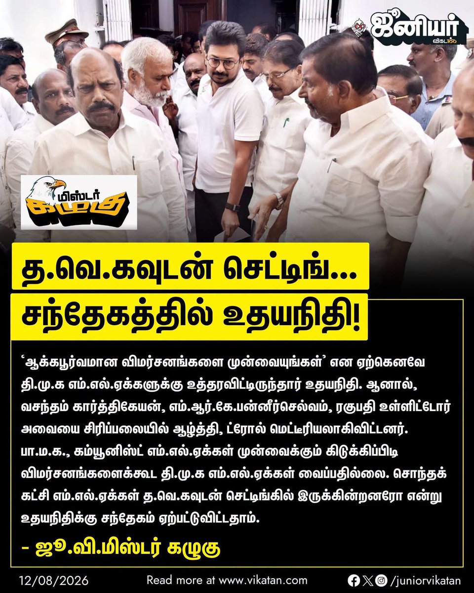IndiraniSudala1's tweet photo. ஒரு கைதுக்கு பயந்து சரண்டர் ஆகிட்டாங்க போல திமுக tvk கிட்ட 😂 https://t.co/oVBu96mxDD