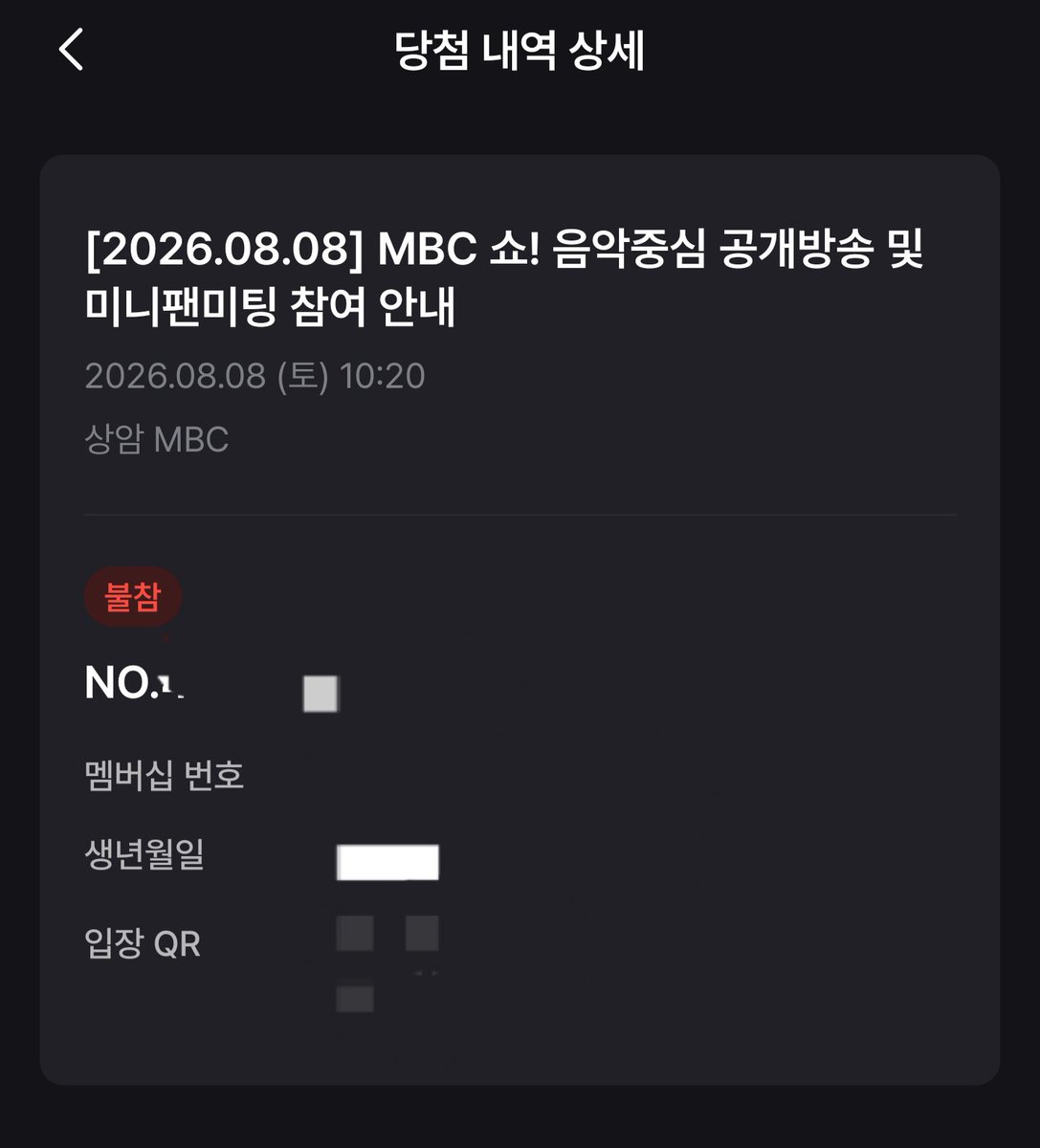 HANDDACK's tweet photo. @stay_support 
* 현재 경고2회는 사라져있어 이벤트 신청 가능한 상태로 변경되어있습니다.

정보공유차 작성합니다.
팬즈 이메일 + 팬즈 1:1 문의사항을 남겨둔 상태이며 (사진첨부x) 답변이나 별도 메일 수신확인 없이 저는 경고 해제되어있습니다.

음악중심 사녹일 당시 본인확인 스티커를 바로 https://t.co/mpMRG0FAvW
