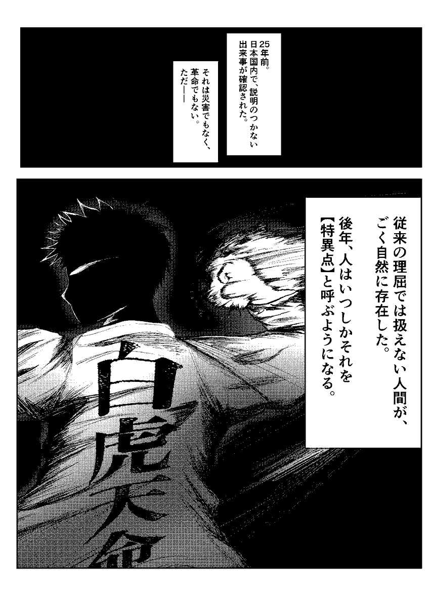 ONES_1cm's tweet photo. 『1cmの青春』
EP.Prologue『ティーンエイジャーブルー』

高校生活初日。
寝坊した主人公は、青い雷と共に学校へ向かう。

ここから、3年間の青春が始まる。

#1cmの青春
#創作漫画 https://t.co/dozSZTnAgF