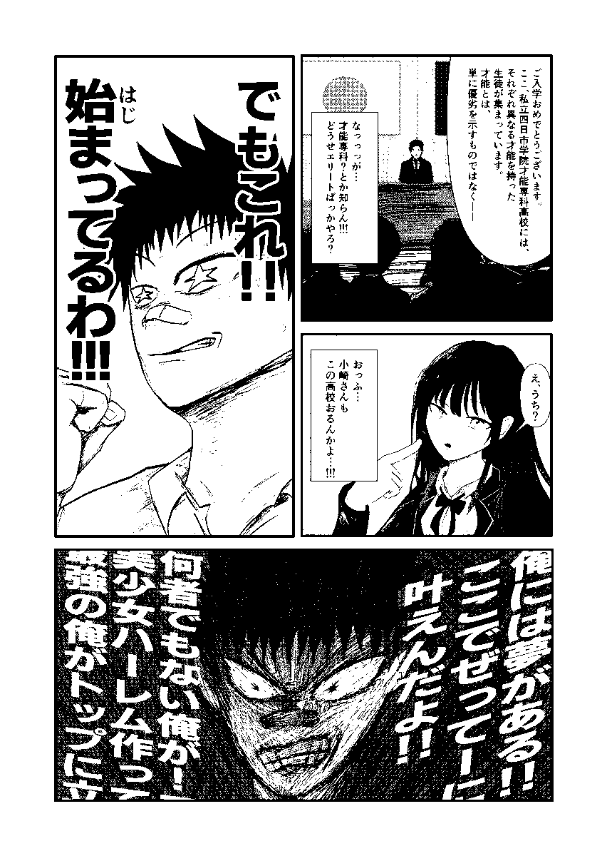ONES_1cm's tweet photo. 『1cmの青春』
EP.Prologue『ティーンエイジャーブルー』

高校生活初日。
寝坊した主人公は、青い雷と共に学校へ向かう。

ここから、3年間の青春が始まる。

#1cmの青春
#創作漫画 https://t.co/dozSZTnAgF