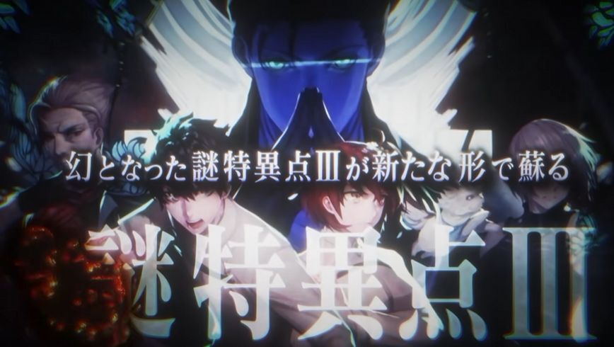denfaminicogame's tweet photo. 『FGO』×リアル脱出ゲーム「謎特異点 FINAL」が開催決定。12月より東京・大阪・名古屋の3都市で開催予定
https://t.co/jXKRfigD5f

2020年に開催延期となった「謎特異点Ⅲ FINAL」の内容を一新し、過去2作のシナリオに続く幻の第3弾。過去作のシナリオを振り返る施策も準備される https://t.co/OW9cwhORZQ