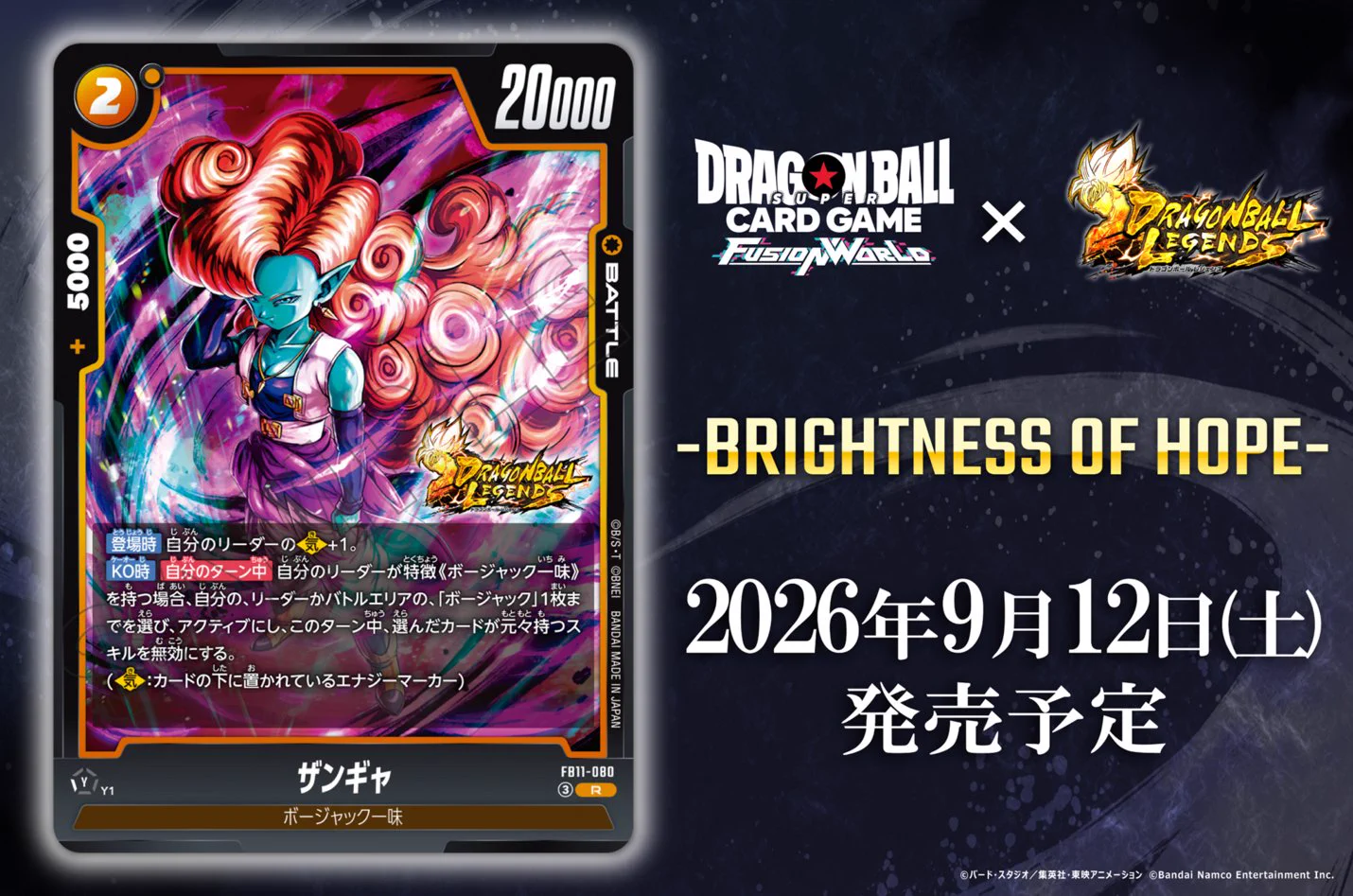 公式】ドラゴンボールスーパーカードゲーム フュージョンワールド on X