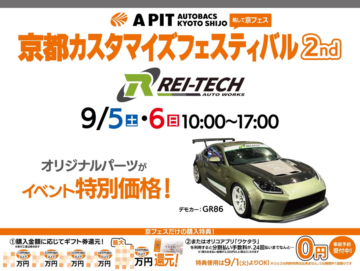 A PIT AUTOBACS KYOTO SHIJO on X: 