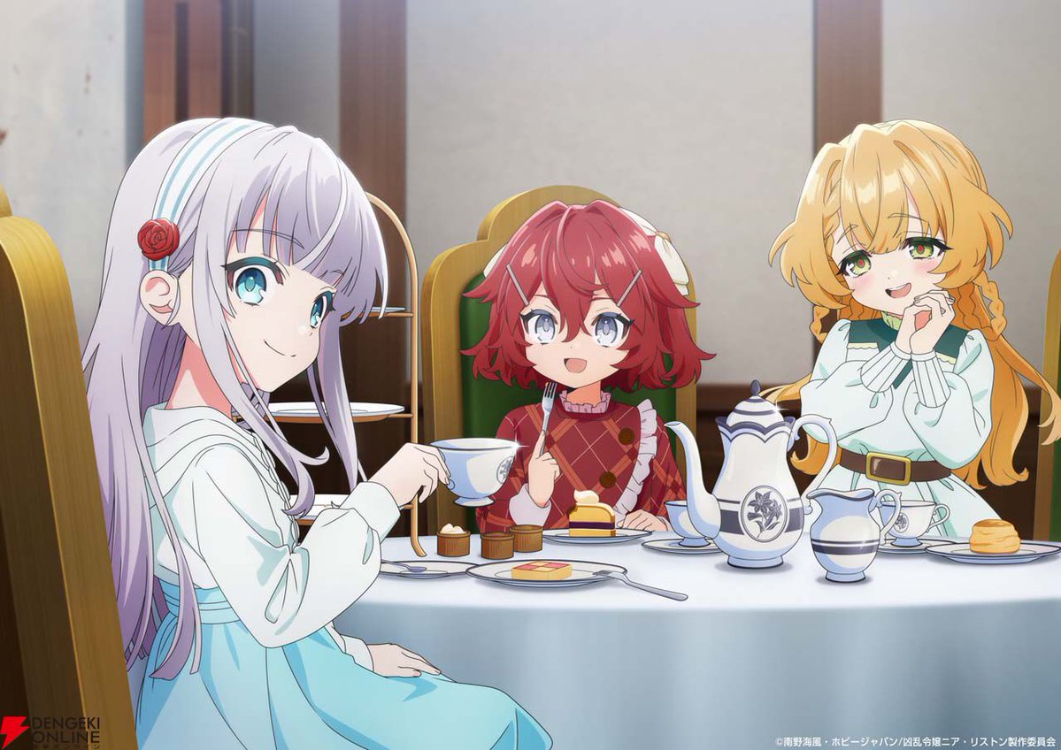 dengekionline's tweet photo. 10/6(火)放送開始の秋アニメ『凶乱令嬢ニア・リストン』最新情報！✨
https://t.co/vXyE9OmNnt

OP主題歌はホロライブ所属・角巻わためさんの新曲「リスポーン！！」に決定しました🎤
さらに、令嬢らしい穏やかなお茶会の様子を描いたシチュエーションビジュアル第1弾も公開されています☕ https://t.co/5HYUR2OHbE