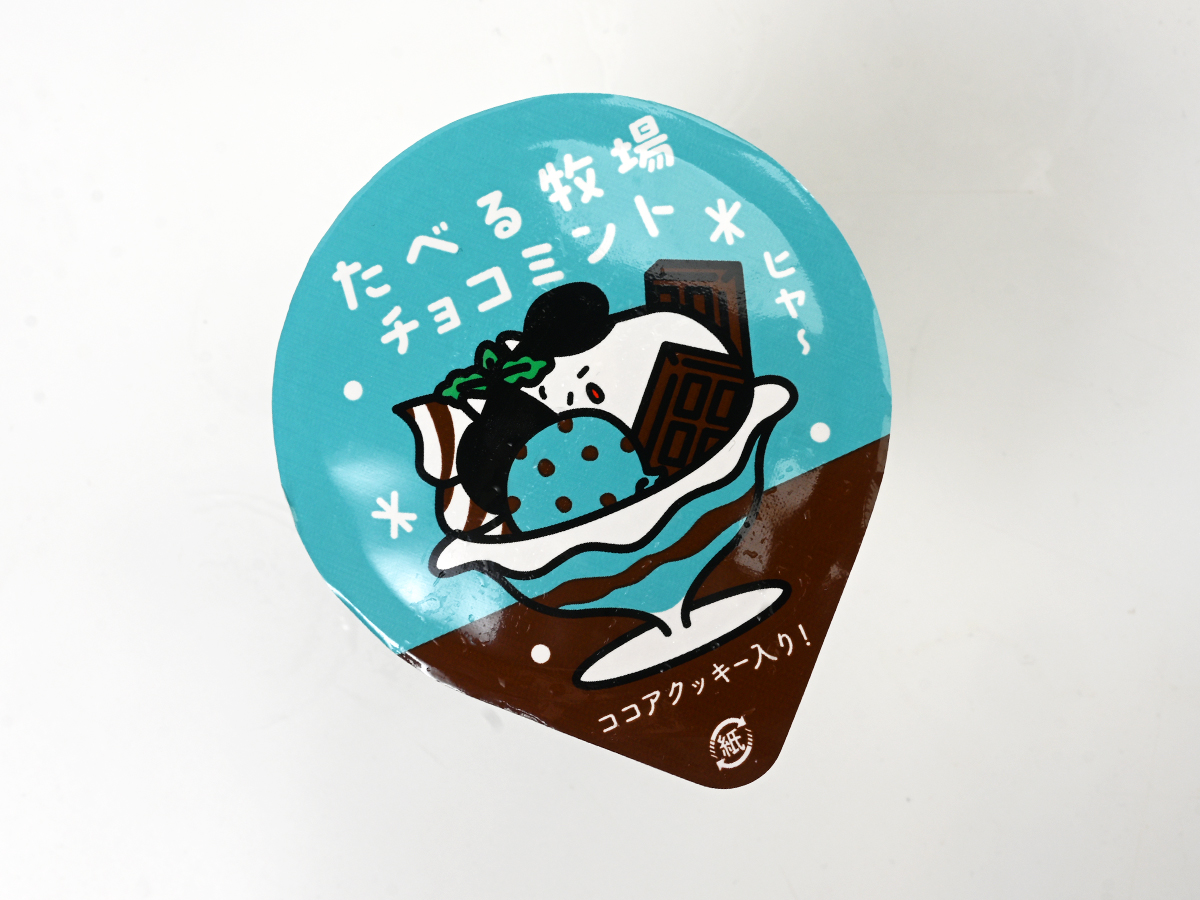 icemania's tweet photo. 今年もファミマで、たべぼくチョコミント!!🌿🍫✨

赤城乳業『たべる牧場チョコミント』

ミルクアイス×ココアクッキー×チョコミントアイスの3層パフェ仕立て。ミルクアイスは北海道産牛乳＆生クリームで、赤城のミルク感がしっかり。ミントは程よい清涼感で食べやすいです！昨年に続き2年目の登場。数量限定・298円（税込）。パッケージデザインは3種類。チョコミン党パッケージもありますよ!!😉