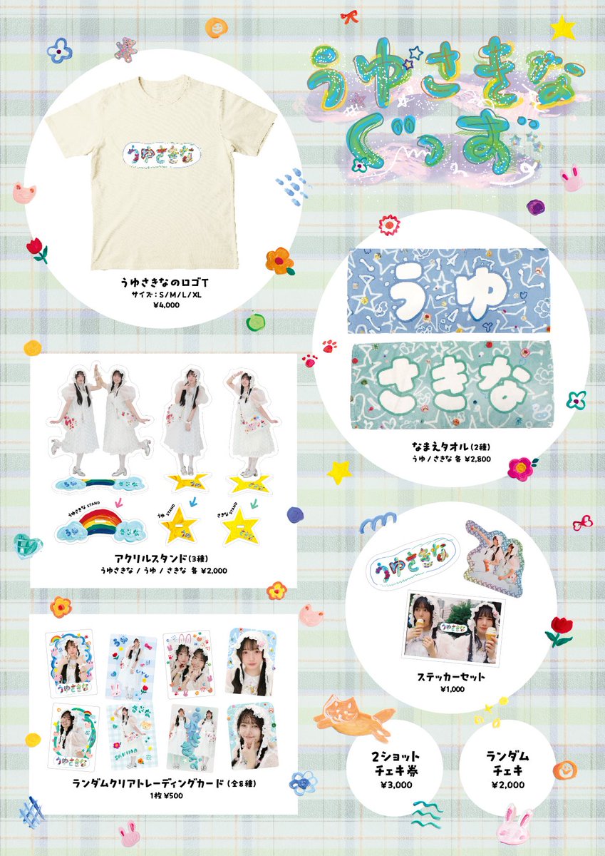 頓知気さきなSTAFF (@tonchiki_staff) / Posts / X