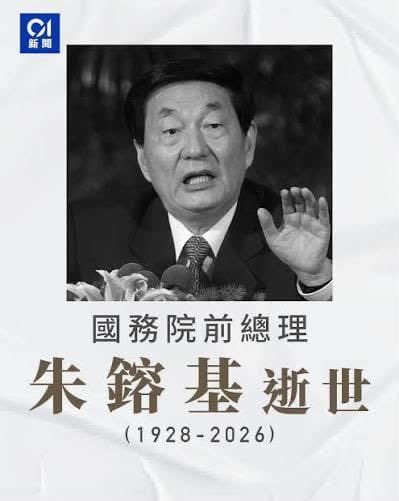 wnsu12's tweet photo. 一個人無論位居多高，掌權多種，都逃不了一死。死這步結局對誰都是一樣的，不一樣的是死後社會對這個人的評價。不過還有一種人在其活著的時候大家就盼著他早點死。目前在中國大陸就有這麼一個人，幾乎全民都盼著他趕緊去見馬克思，因為只有他和他們死了，中國人民才會得到真正的自由。 https://t.co/frLp6pWgwZ